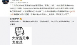 保定吃瓜事件爆料人,揭秘背后的人生百态